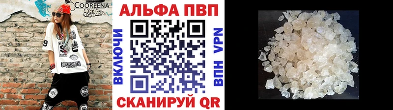 Alpha PVP кристаллы  Лениногорск 