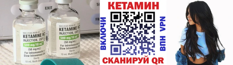 Кетамин VHQ Лениногорск