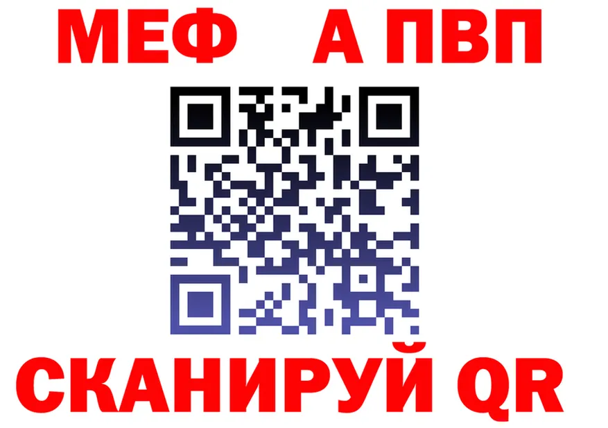 МЕФ VHQ зеркало darknet ссылка на мегу Лениногорск